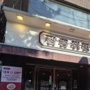 좋은 맛 미아점 이미지