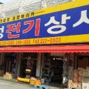 인성전기조명 이미지
