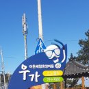 앙뜨란뜨 이미지