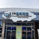 평택 오썸플렉스 직접 다녀온 솔직 후기! 등본 지참 및 주차 인증 필수 체크