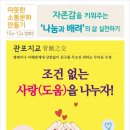 (의)사랑나눔의료재단 이미지