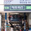 동천카센타 이미지