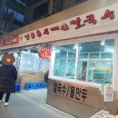 명동홍두깨칼국수 이미지