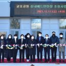 굴포공원 배드민턴장 이미지