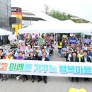 일신동행정복지센터 이미지