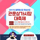 관문상가시장 이미지