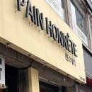 뺑오네트 | 울산 중구 우정동 태화시장 빵집 뺑오네트 후기