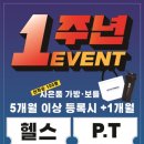 404피트니스 진해석동점 이미지