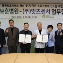 한국보훈복지의료공단 대구보훈병원 이미지