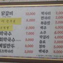 춘천서면닭갈비 이미지