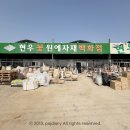 현우토기