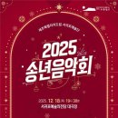 제주특별자치도립 서귀포예술단 2022 송년음악회 | 올 한 해도 수고했어요..서귀포예술단이 준비한 다채로운 연말 선물
