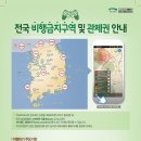 상무무인항공교육원