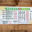 월출산이야기