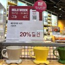 무인양품스퀘어원점
