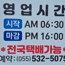 창녕식당 이미지