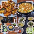 장수청국장 | [아산 배방 맛집] ✨️장수마을 불맛 제육볶음 + 진한 청국장 찐이야!🔥 점심 특선 후기! 내돈내산
