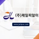 피알기술(주) 이미지