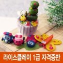라이스클레이 이미지