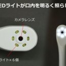 덴탈LED 전자신문