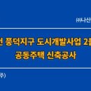 ㈜삼덕개발 네이버블로그