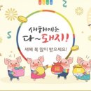 행복하면돼지 - 종로구 지봉로5길 10 | 행복하면돼지