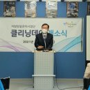 토탈크리닝 이미지