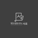 대중행정사사무소 이미지