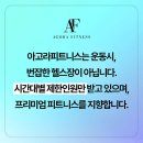 아고라피트니스 강남역점 네이버블로그