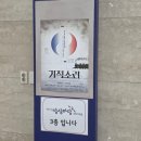 KT&G 상상마당 대치아트홀 | [아마추어 극단/일바닌 극단 뮤지컬 추천] 기적소리 (KT&amp;G 상상마당 대치아트홀) 후기