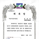 부산시 공명선거 감시단 위촉장( 제 1차 명단) 이미지