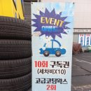 타어어 업 | 판교손세차 티플랜 분당 판교점 후기
