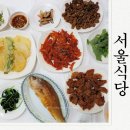 서울밥집 | 김천 직지사 밥집 서울식당 산채모듬한정식 먹고온 후기