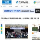 (언론보도 기사) 한국가족세우기학회 창립총회 개최.... 초대회장에 오규영 교수 선출 이미지
