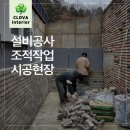 경기종합설비인테리어 이미지