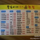 꽃님이네 오징어 이미지