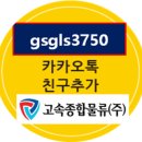 ★5톤카고 1일1회전.09:00 ~15:30퇴근 380만완제100% 지게차 IBC탱크5개상차끝 이미지