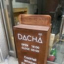 닷차 네이버블로그