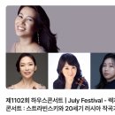 강진공연예술연습공간 세미나실 | 예술가의집에서의 하우스콘서트 후기
