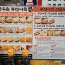장우손부산어묵