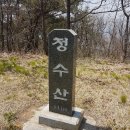 정수지맥 제2구간: 비득재 – 정수산 – 정수산(가재산) – 척지고개 - 둔철산 – 서래봉(와석총) – 대성산 – 둔철재 이미지