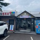 나상명강릉초당순두부 이미지