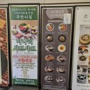 인사동 한식 &lt;어부몽 인사점&gt; 고등어구이 들깨순두부 후기