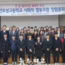 천안오성고등학교사회적협동조합
