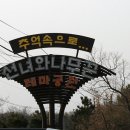 테마공원 선녀와 나무꾼 이미지