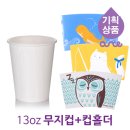 플라워컵홀더