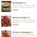 강남 신논현 이자카야 육회 맛집 &#39;대가육회2990&#39; 신선한 육회와 육사시미 먹을 수 있는 곳