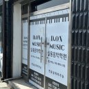 디온음악학원