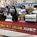 [기자회견] [후기] 모두의 존엄을 지키기 위한 전장연의 지하철행동 지지한다! 전장연에 대한 탄압 중단...