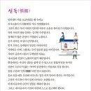 신독
